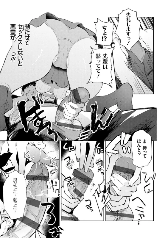 せーんばいっ - Story 7 page 7