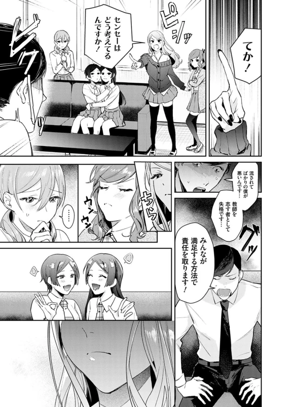 Yuwaku Mille-Feuille page 98