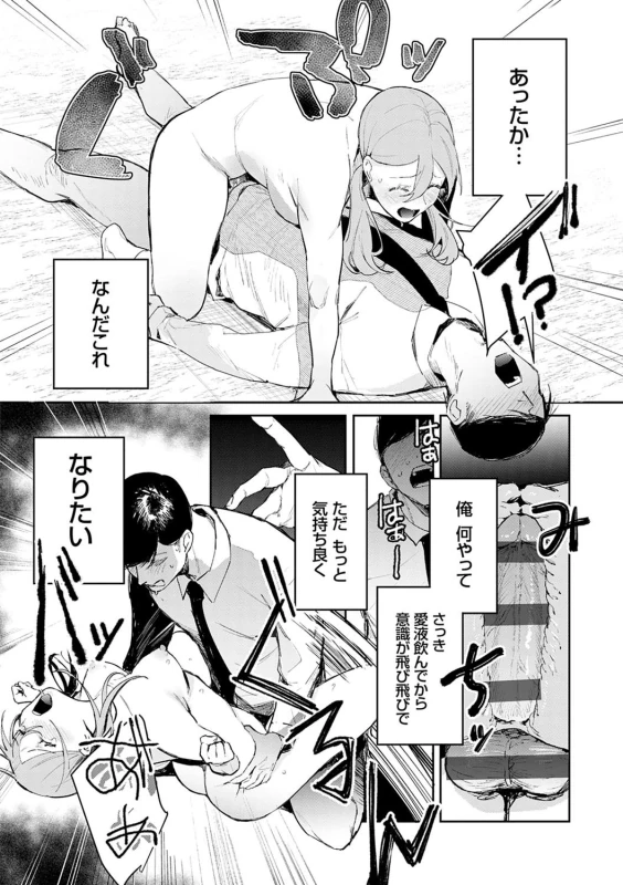 Yuwaku Mille-Feuille page 43