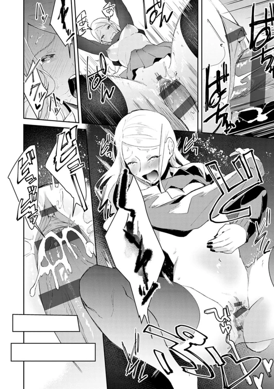 Yuwaku Mille-Feuille page 25