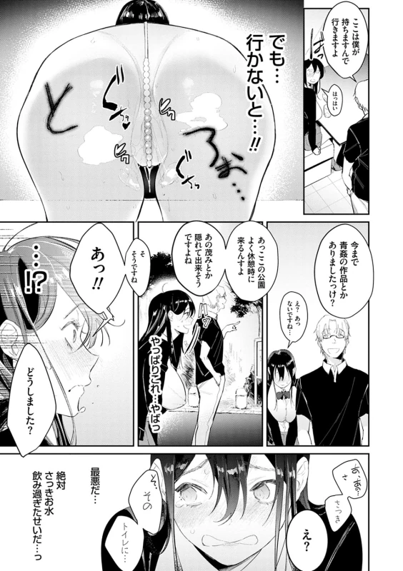 うぅ... - Story 6 page 7