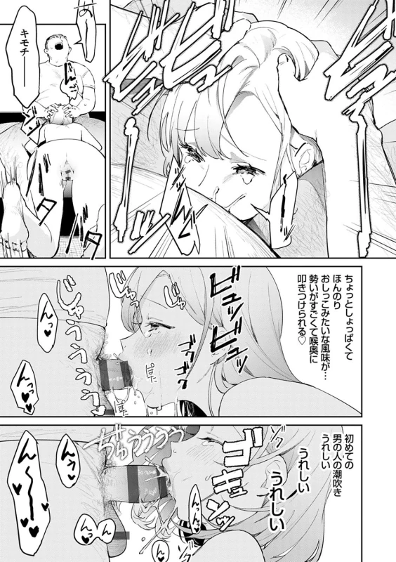 最近 - Story 8 page 7