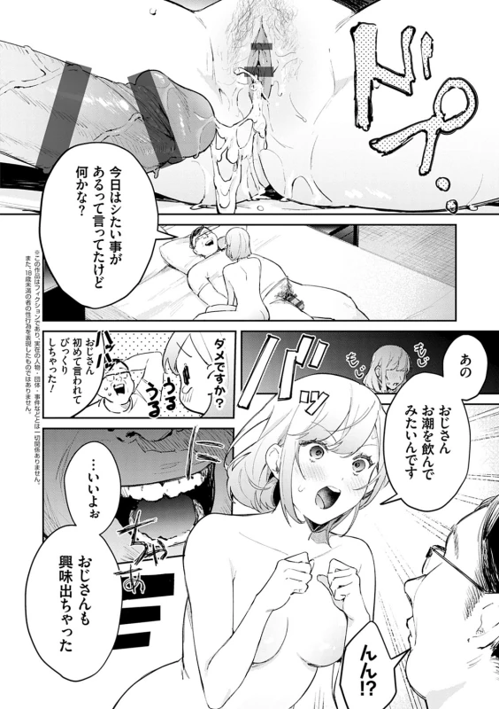 最近 - Story 8 page 2