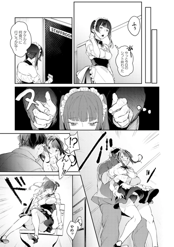 Yuwaku Mille-Feuille page 152