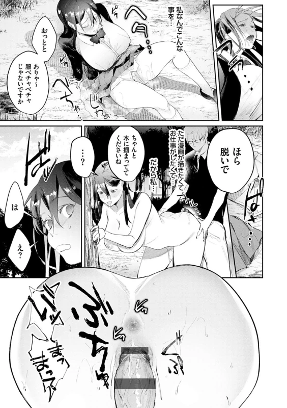 うぅ... - Story 6 page 15