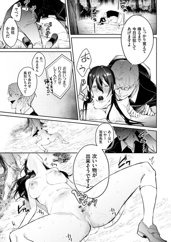うぅ... - Story 6 page 21