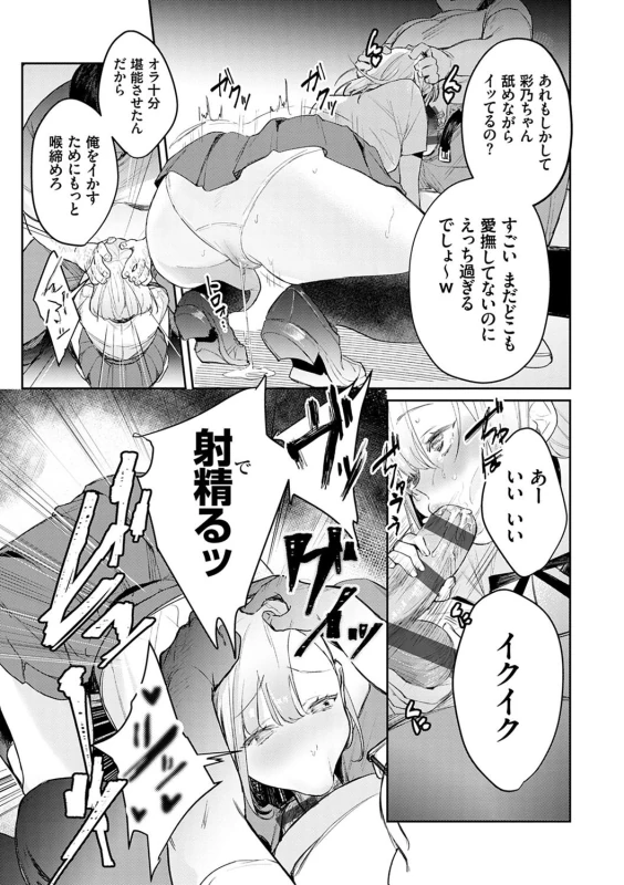 今日暑かったね - Story 4 page 11