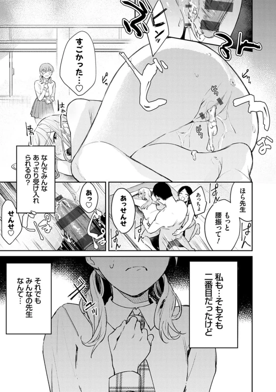 どぉーりで - Story 3 page 11