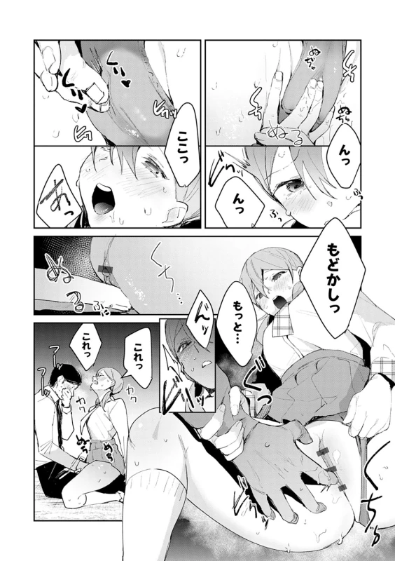 Yuwaku Mille-Feuille page 36