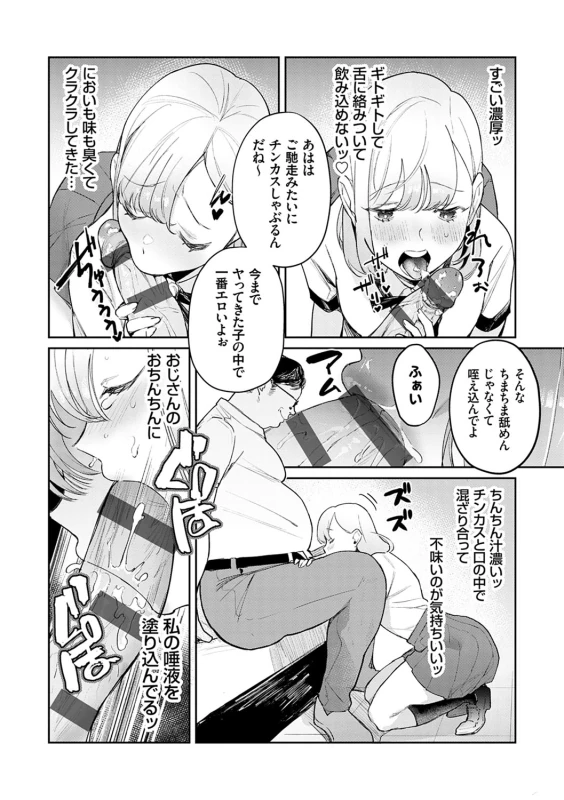 Yuwaku Mille-Feuille page 131