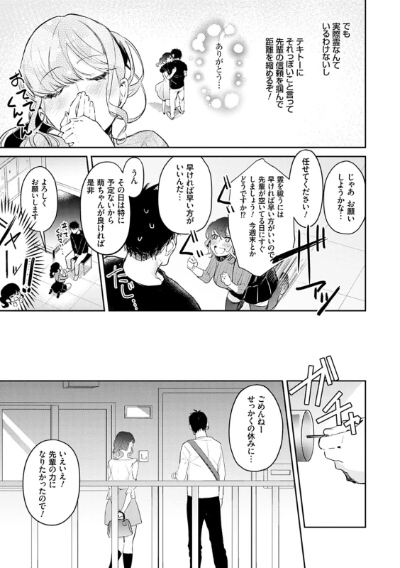 Yuwaku Mille-Feuille page 188