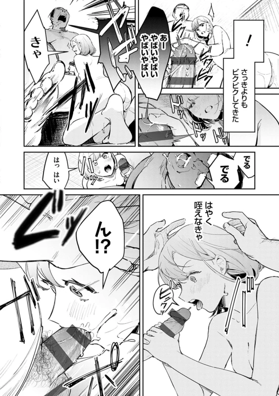 最近 - Story 8 page 6