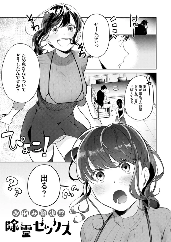 Yuwaku Mille-Feuille page 186