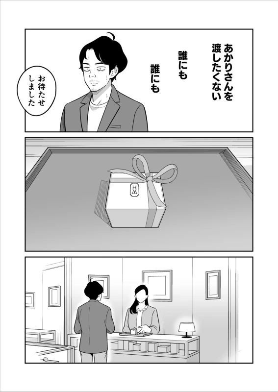 Zokuzokuzoku "Rouhou" Gekiyasu Fuuzoku de Ooatari Hiita www page 54