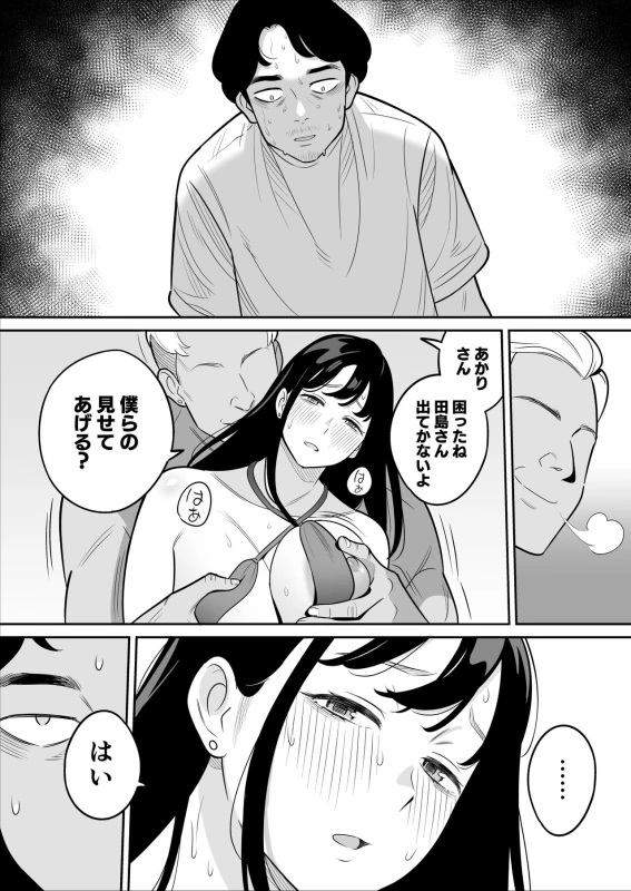 Zokuzokuzoku "Rouhou" Gekiyasu Fuuzoku de Ooatari Hiita www page 28
