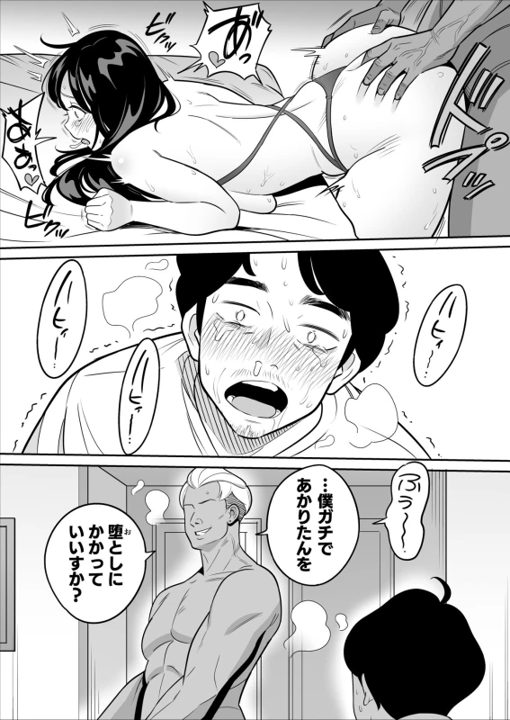 Zokuzokuzoku "Rouhou" Gekiyasu Fuuzoku de Ooatari Hiita www page 43