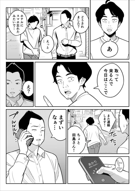 Zokuzokuzoku "Rouhou" Gekiyasu Fuuzoku de Ooatari Hiita www page 24
