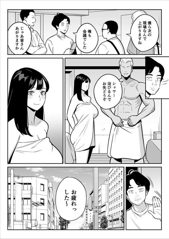 Zokuzokuzoku "Rouhou" Gekiyasu Fuuzoku de Ooatari Hiita www page 23