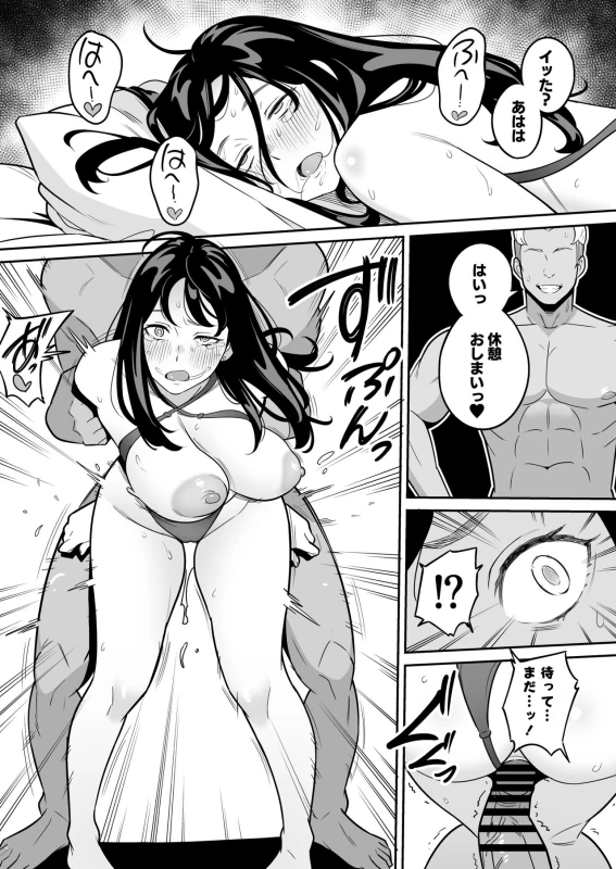Zokuzokuzoku "Rouhou" Gekiyasu Fuuzoku de Ooatari Hiita www page 37