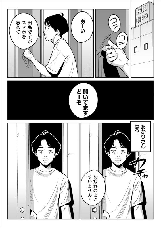 Zokuzokuzoku "Rouhou" Gekiyasu Fuuzoku de Ooatari Hiita www page 25