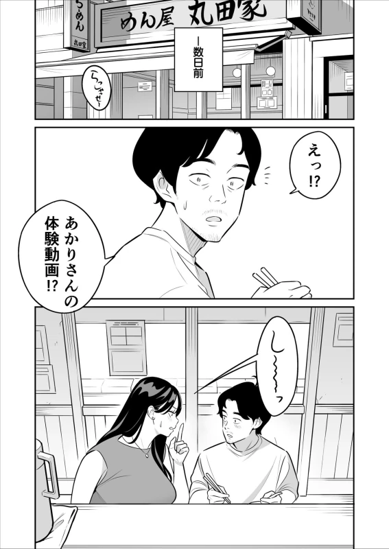 Zokuzokuzoku "Rouhou" Gekiyasu Fuuzoku de Ooatari Hiita www page 4