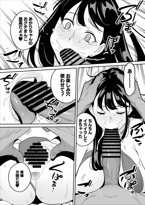 Zokuzokuzoku "Rouhou" Gekiyasu Fuuzoku de Ooatari Hiita www page 29