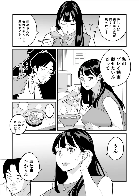 Zokuzokuzoku "Rouhou" Gekiyasu Fuuzoku de Ooatari Hiita www page 5