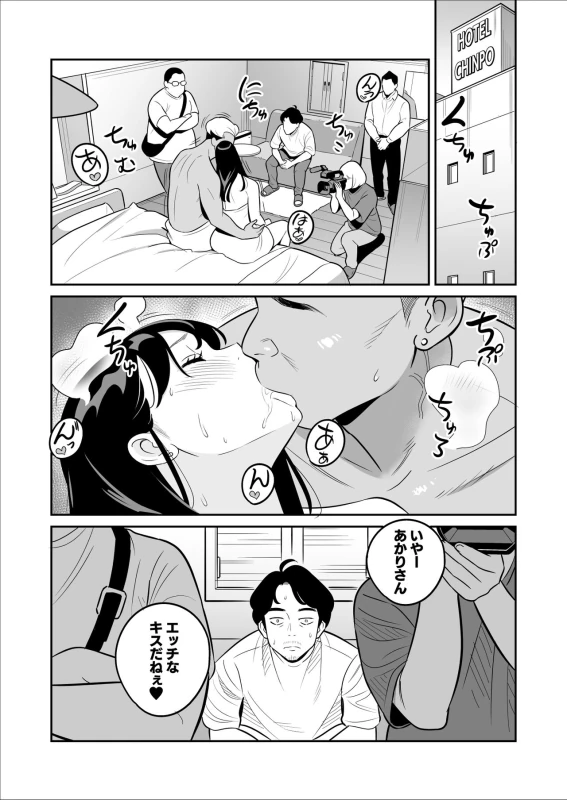 Zokuzokuzoku "Rouhou" Gekiyasu Fuuzoku de Ooatari Hiita www page 8
