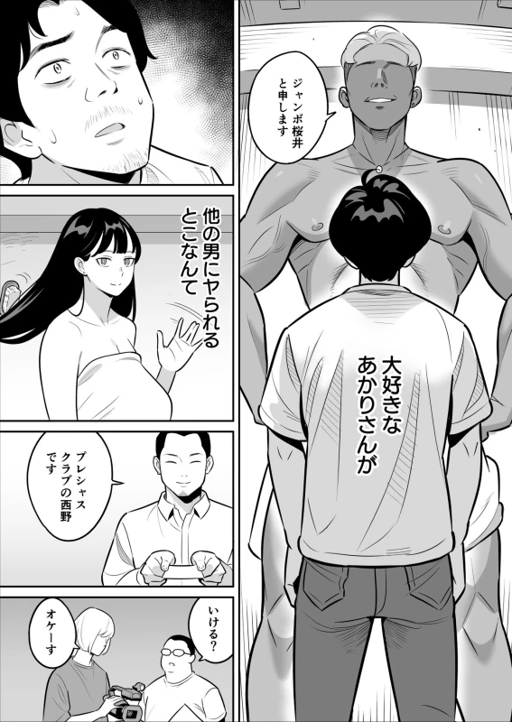 Zokuzokuzoku "Rouhou" Gekiyasu Fuuzoku de Ooatari Hiita www page 7