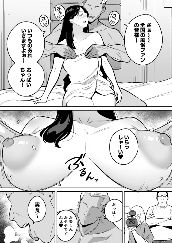 Zokuzokuzoku "Rouhou" Gekiyasu Fuuzoku de Ooatari Hiita www page 9