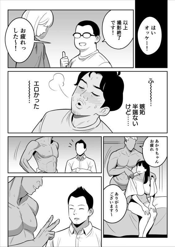 Zokuzokuzoku "Rouhou" Gekiyasu Fuuzoku de Ooatari Hiita www page 22