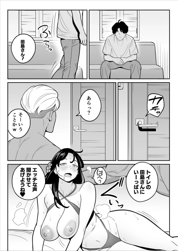 Zokuzokuzoku "Rouhou" Gekiyasu Fuuzoku de Ooatari Hiita www page 44