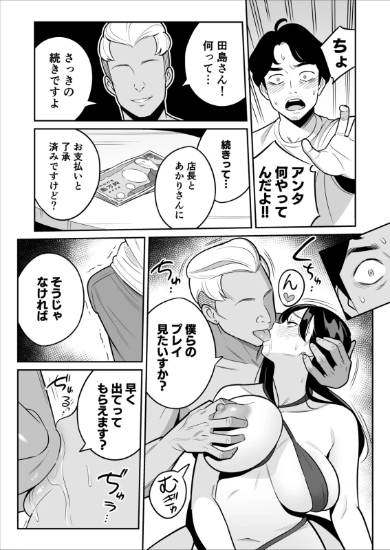 Zokuzokuzoku "Rouhou" Gekiyasu Fuuzoku de Ooatari Hiita www page 27