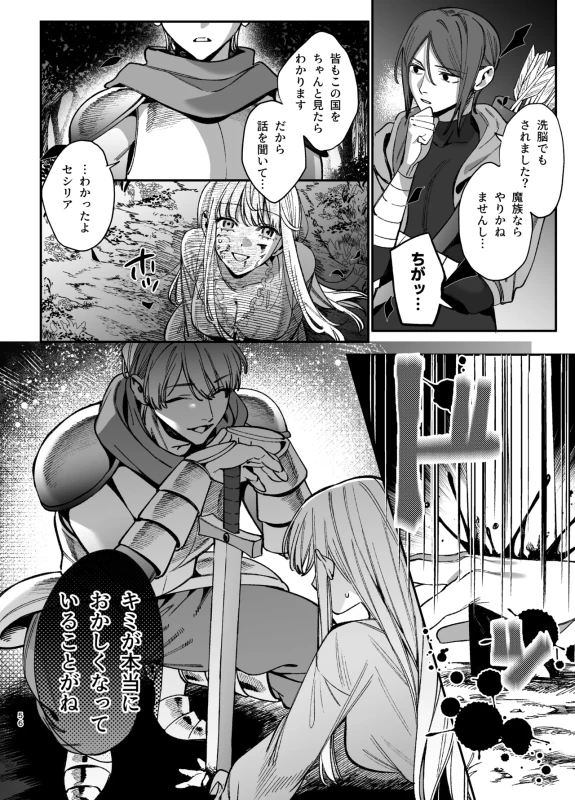 くそ......!! - Part 1 page 49
