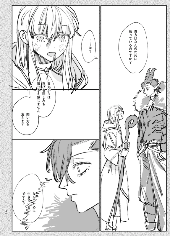 くそ......!! - Part 2 page 62