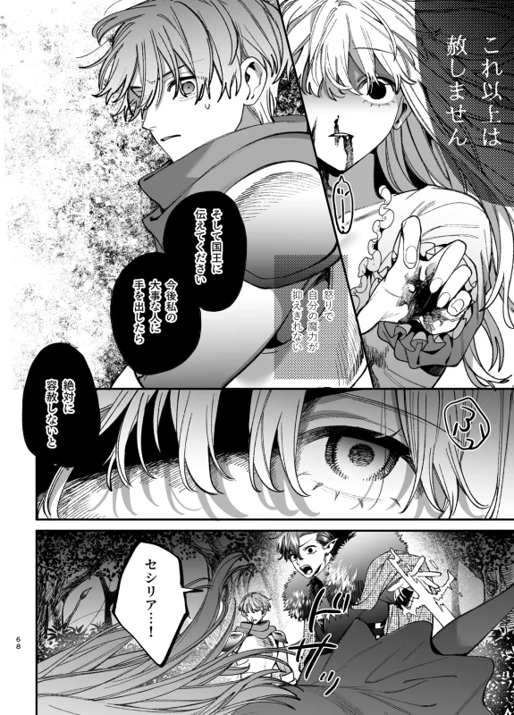 くそ......!! - Part 1 page 61