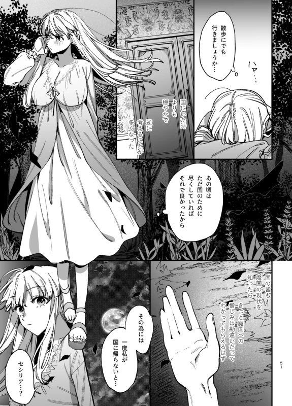 くそ......!! - Part 1 page 44