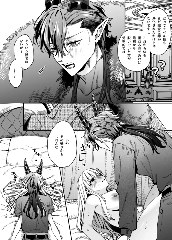 くそ......!! - Part 1 page 71