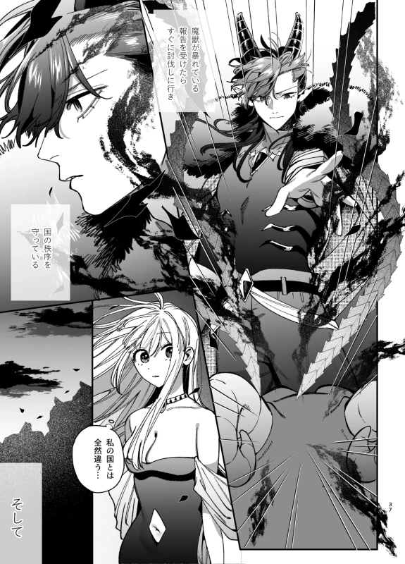 くそ......!! - Part 1 page 30