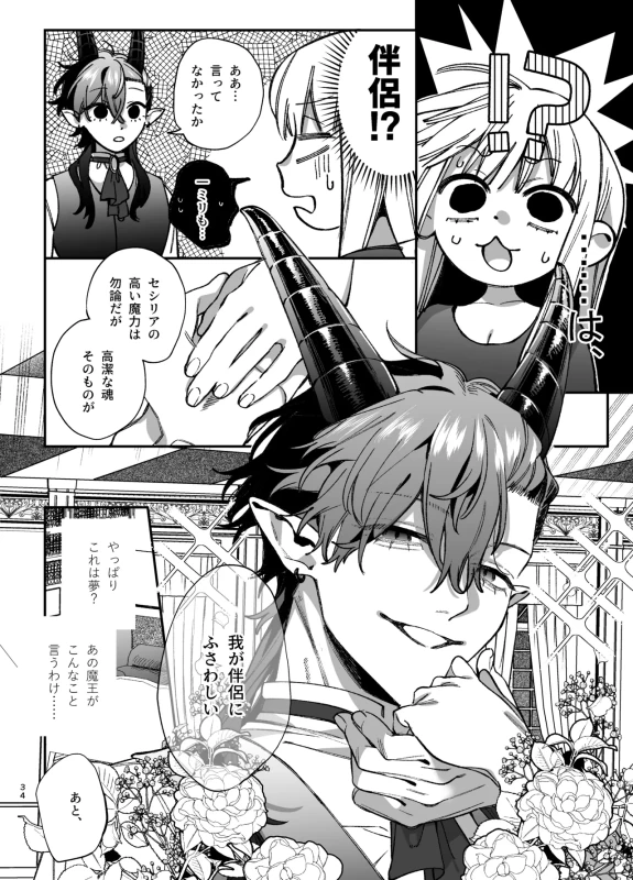 くそ......!! - Part 1 page 27