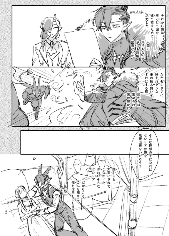 くそ......!! - Part 2 page 66