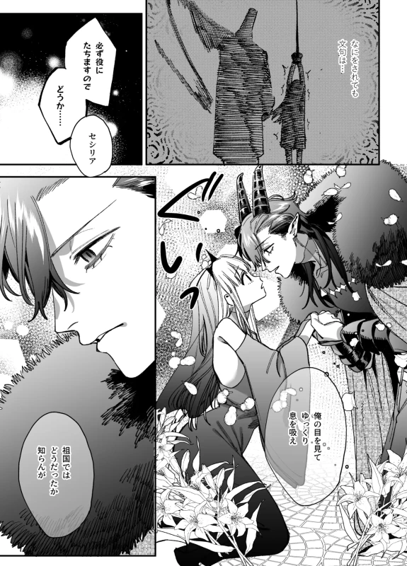 くそ......!! - Part 1 page 40
