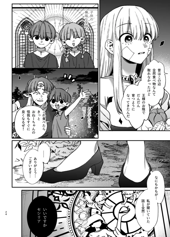 くそ......!! - Part 1 page 17