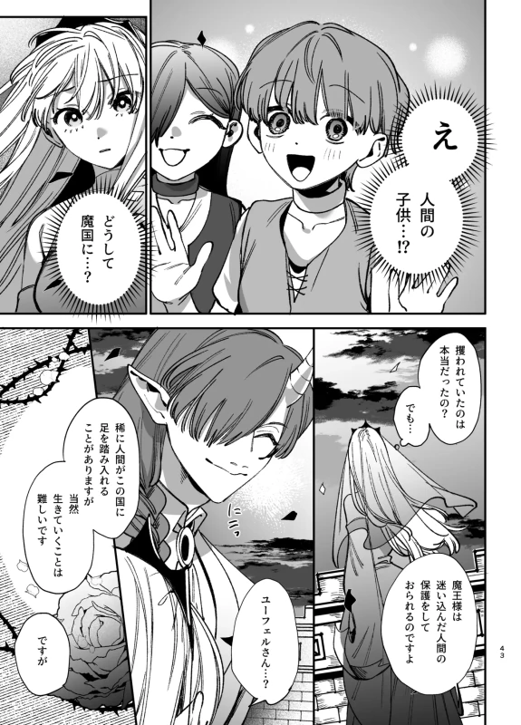 くそ......!! - Part 1 page 36