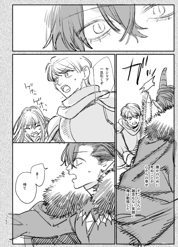 くそ......!! - Part 2 page 64