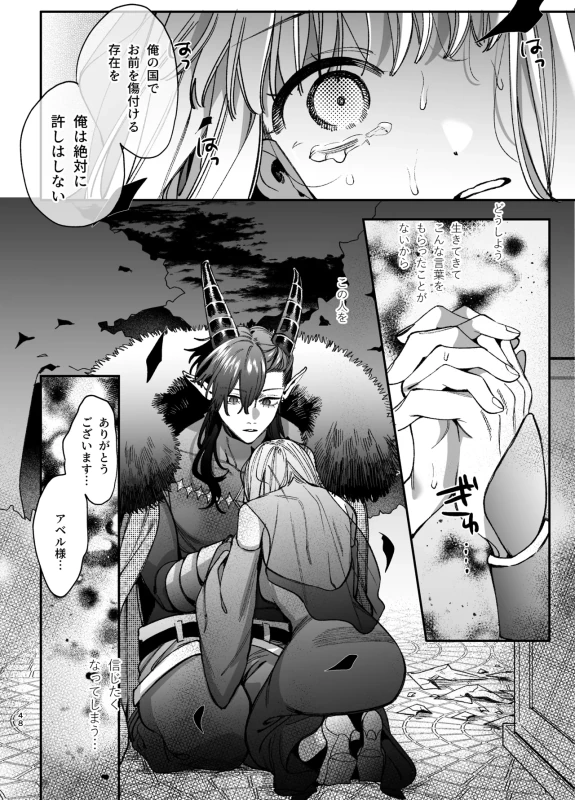 くそ......!! - Part 1 page 41
