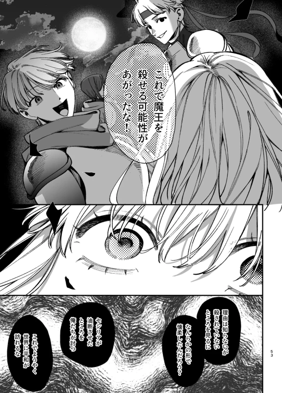 くそ......!! - Part 1 page 46