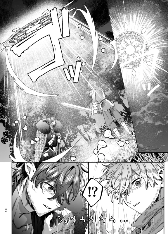 くそ......!! - Part 1 page 59