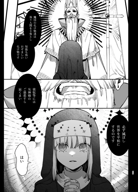 くそ......!! - Part 1 page 18
