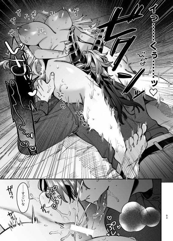 くそ......!! - Part 2 page 15